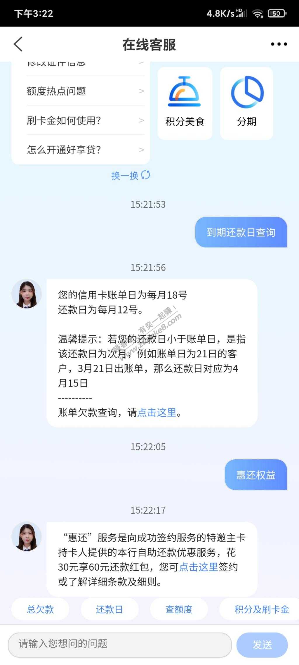 刚刚老哥发的买单吧30买60还款权益路径-惠小助(52huixz.com)