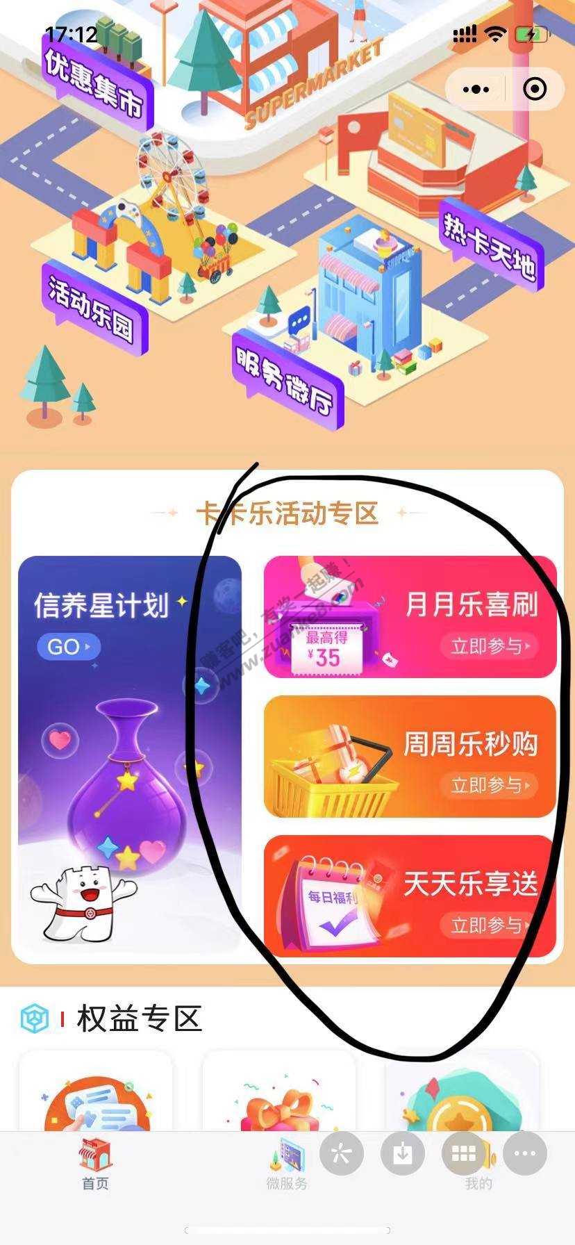 中行活动本月没领的 别忘记领取-惠小助(52huixz.com)