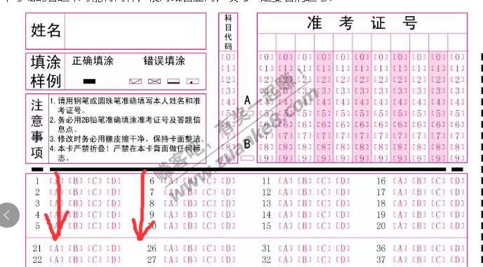 二建试卷代码怎么填涂 准考证号是自己写还是涂-惠小助(52huixz.com)