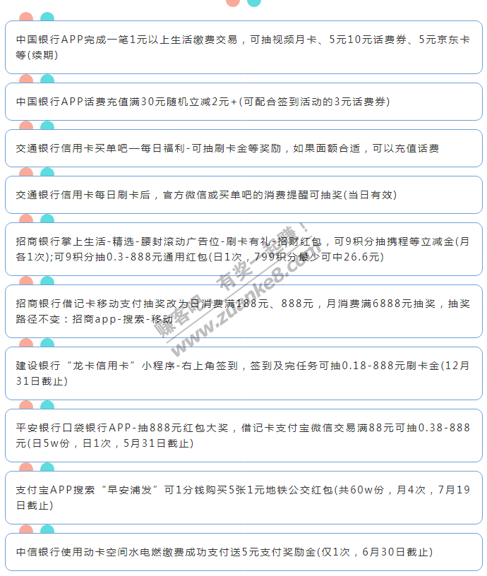 5月23日周日（各时段）xing/用卡活动提醒-惠小助(52huixz.com)