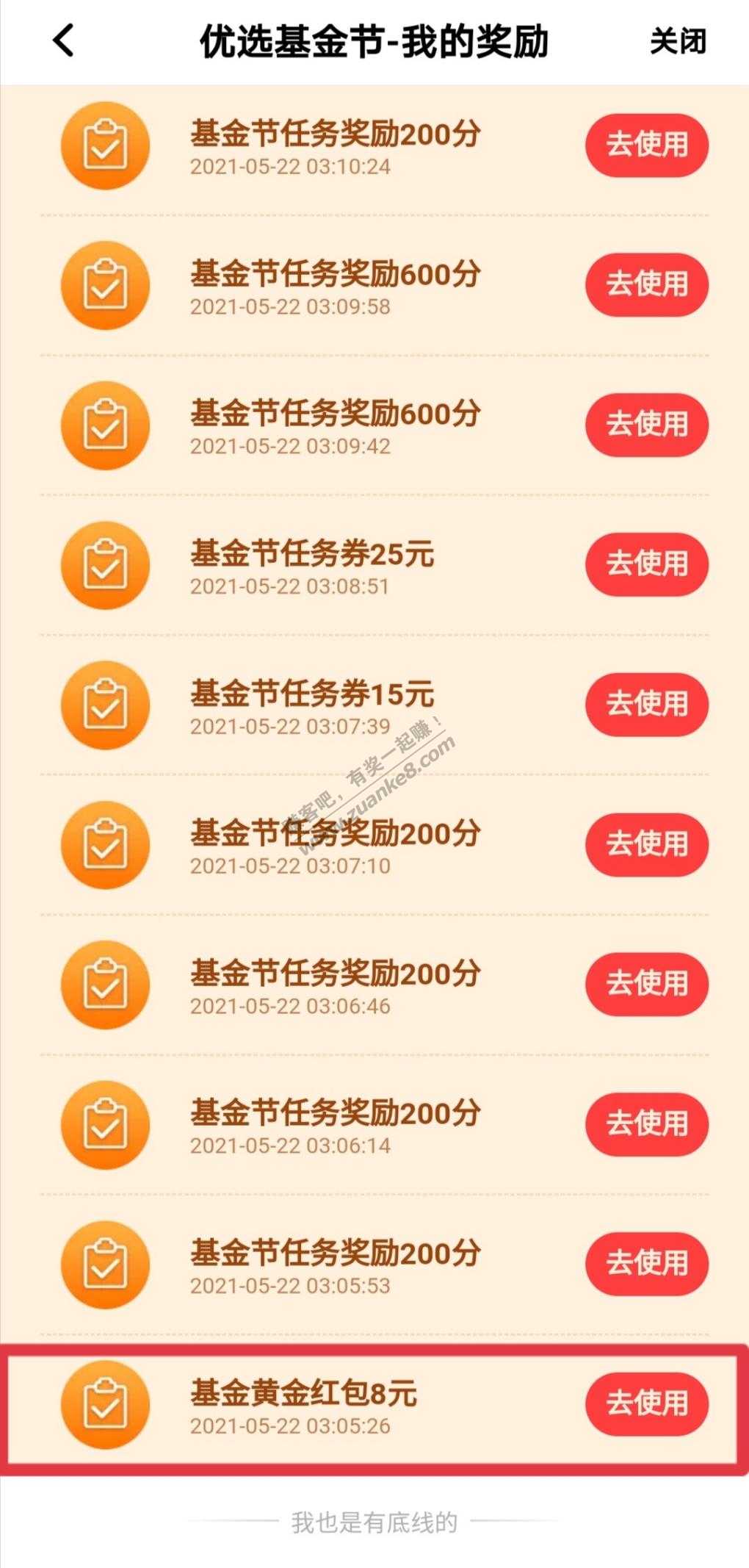 平安银行8元黄金红包+2500万里通积分-惠小助(52huixz.com)