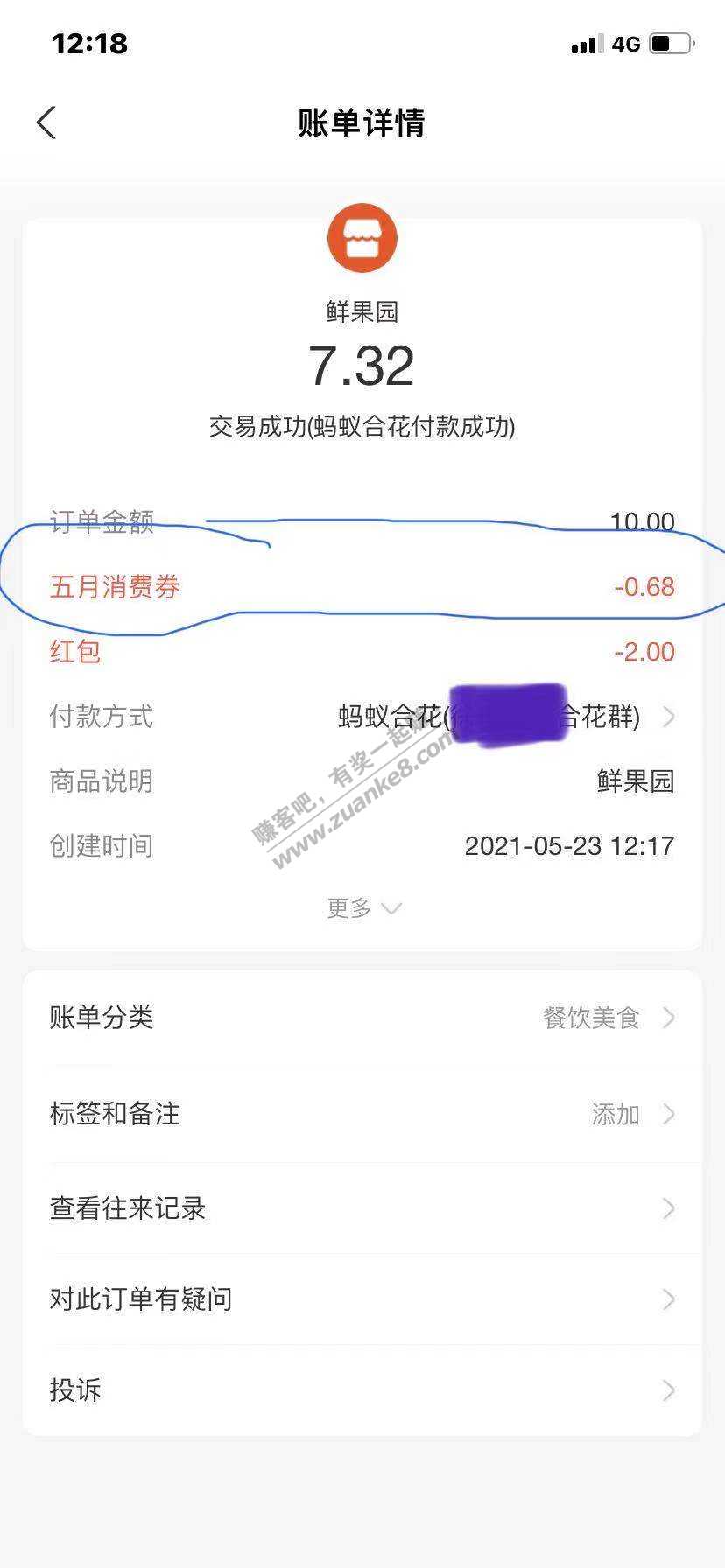 支付宝消费券可以用吧码套出来-惠小助(52huixz.com)