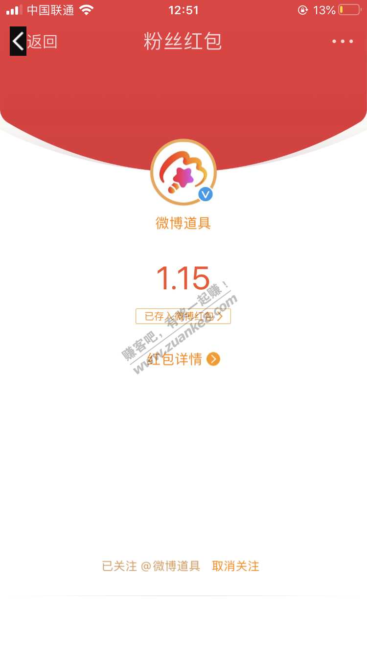 微博红包1.15-惠小助(52huixz.com)