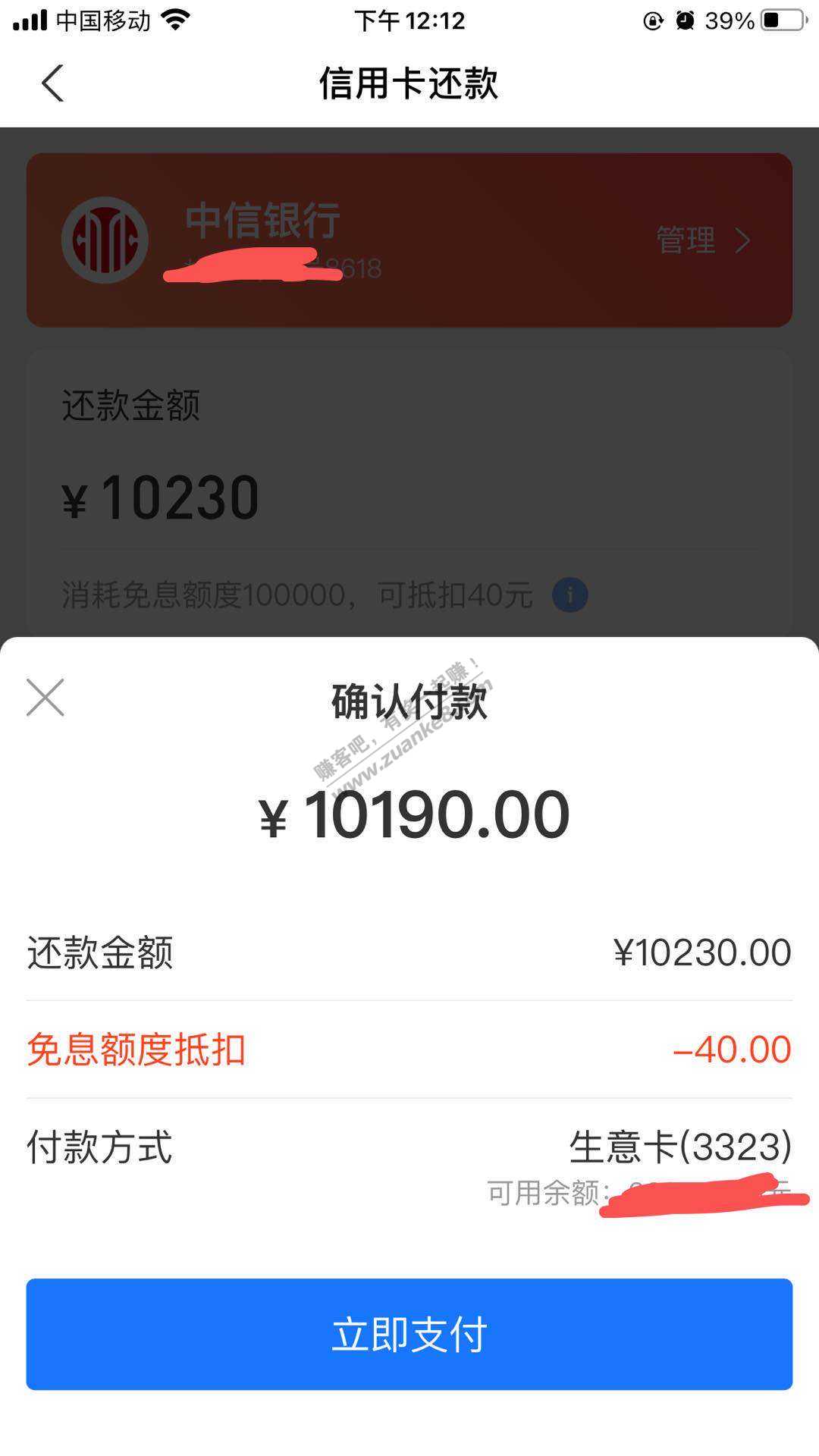 网商贷的免息额度居然可以还xing/用卡当钱用-惠小助(52huixz.com)