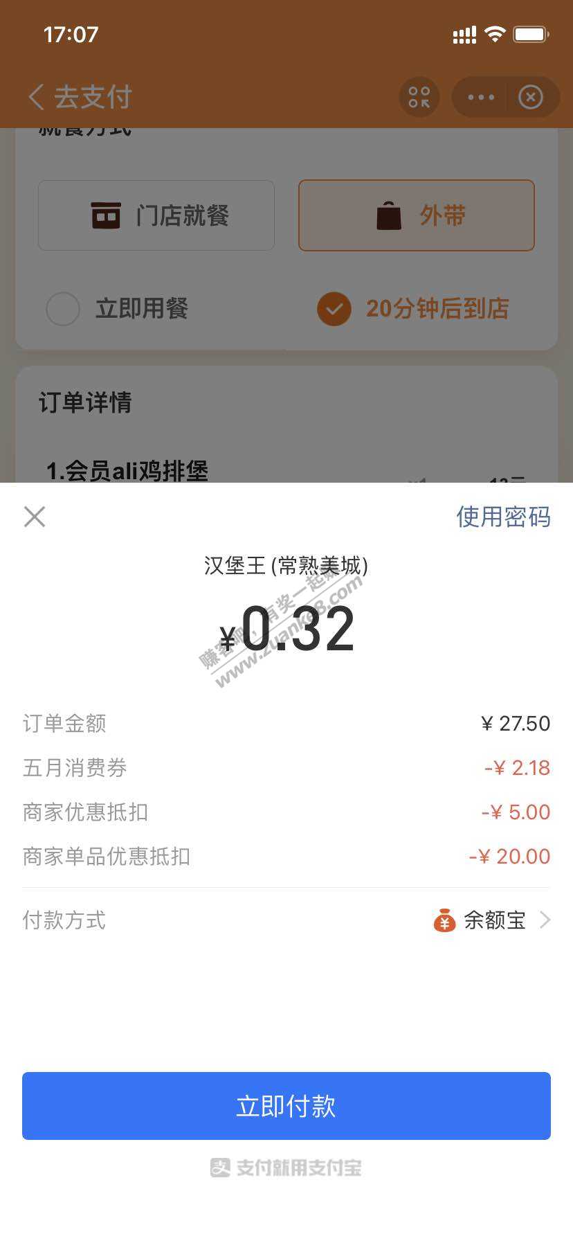 汉堡王这单可以-惠小助(52huixz.com)