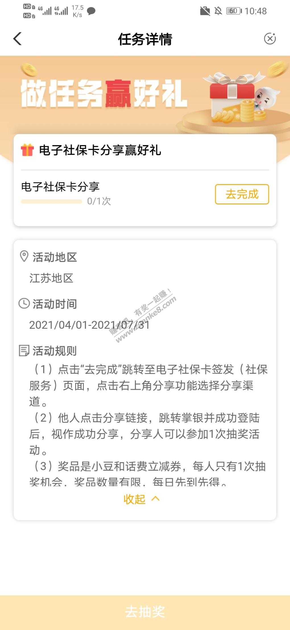 农行社保卡分享又有了-惠小助(52huixz.com)