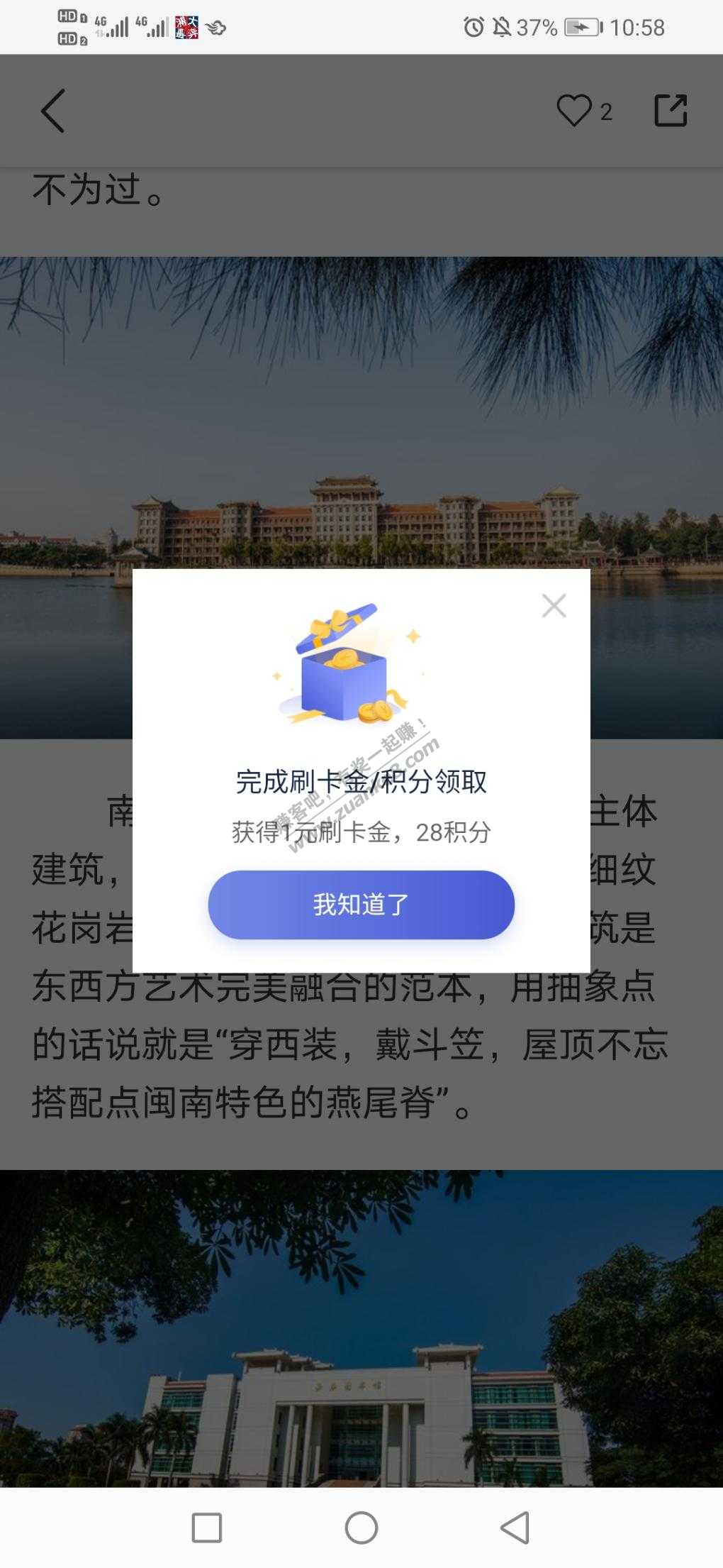 浦发银行 早安视界-签到7天十元刷卡金-惠小助(52huixz.com)