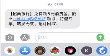 招行5元消费金-不知是否瘦腰-惠小助(52huixz.com)