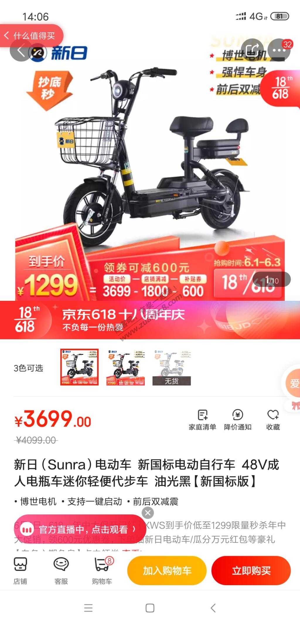 帮我看看一祥价格买那辆比较好！-惠小助(52huixz.com)