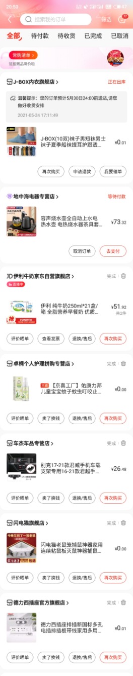 挂京豆一个月零5天的收入-惠小助(52huixz.com)