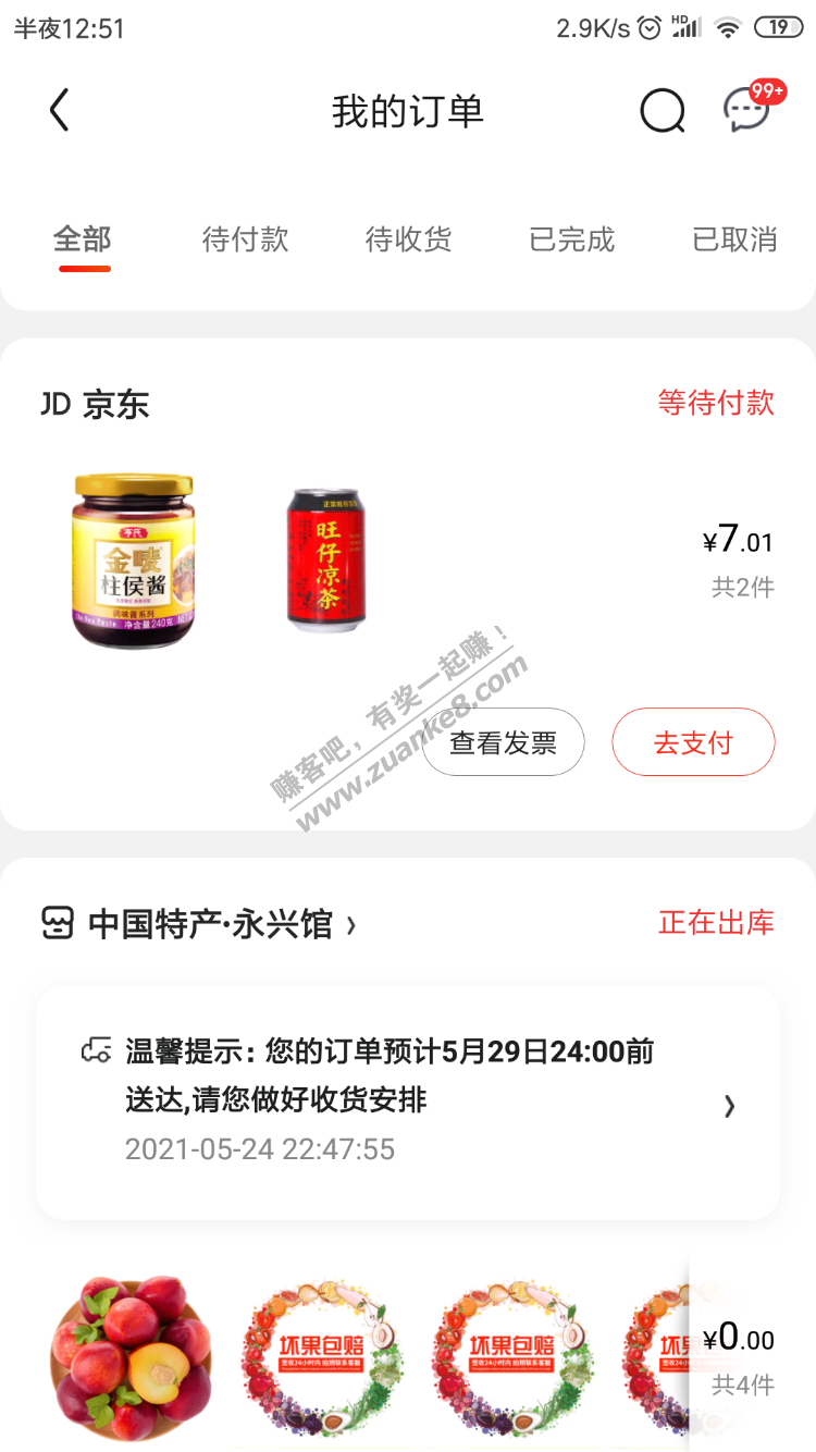 59-20全品买旺仔-惠小助(52huixz.com)