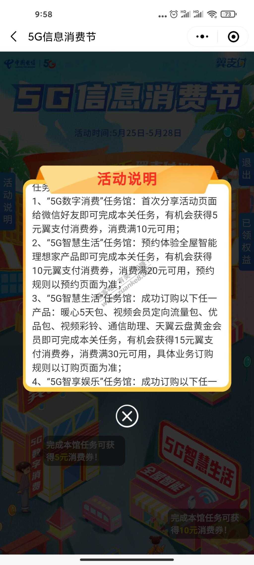 安徽电信55元大毛-还有几万份-惠小助(52huixz.com)