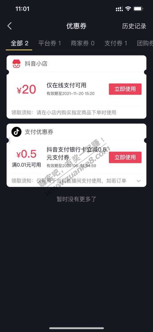 抖音22元支付券取消订单后续-惠小助(52huixz.com)