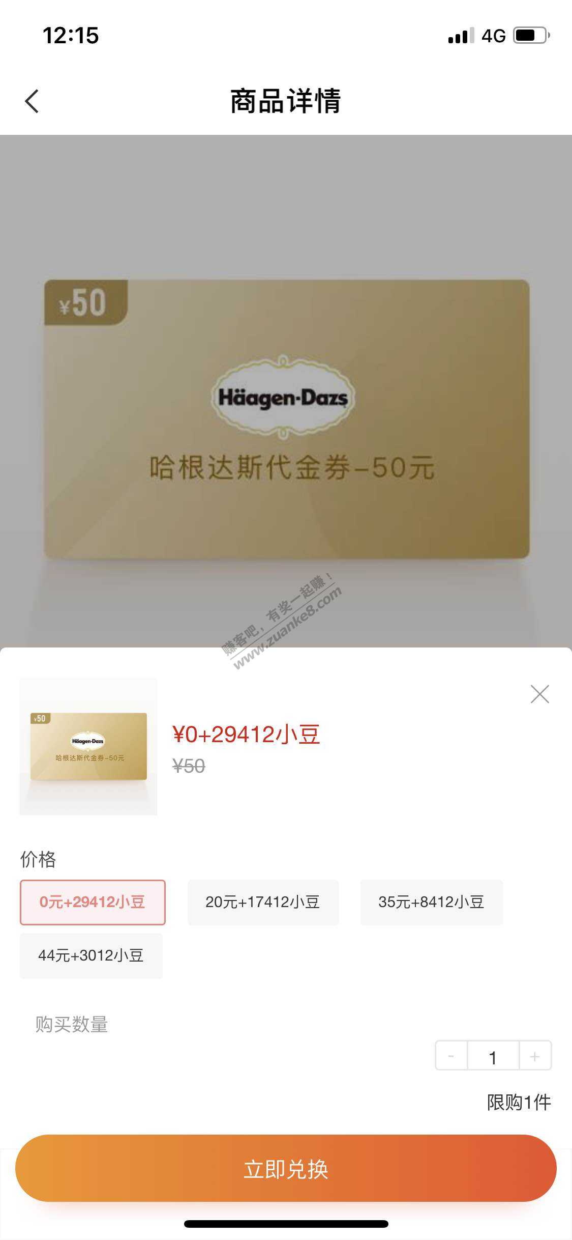 农行小豆没地方用 就用在这里吧-惠小助(52huixz.com)