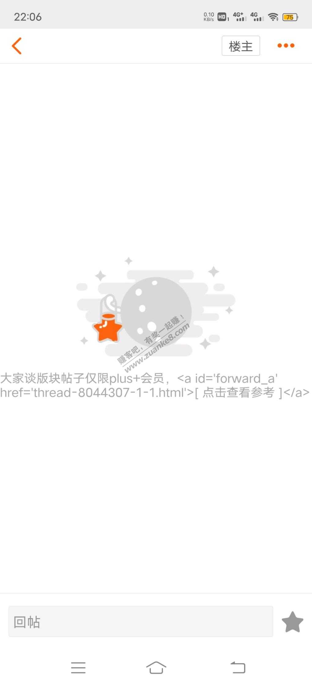 什么只有支付果果才能浏览页面（自己帖子都不能看）-惠小助(52huixz.com)