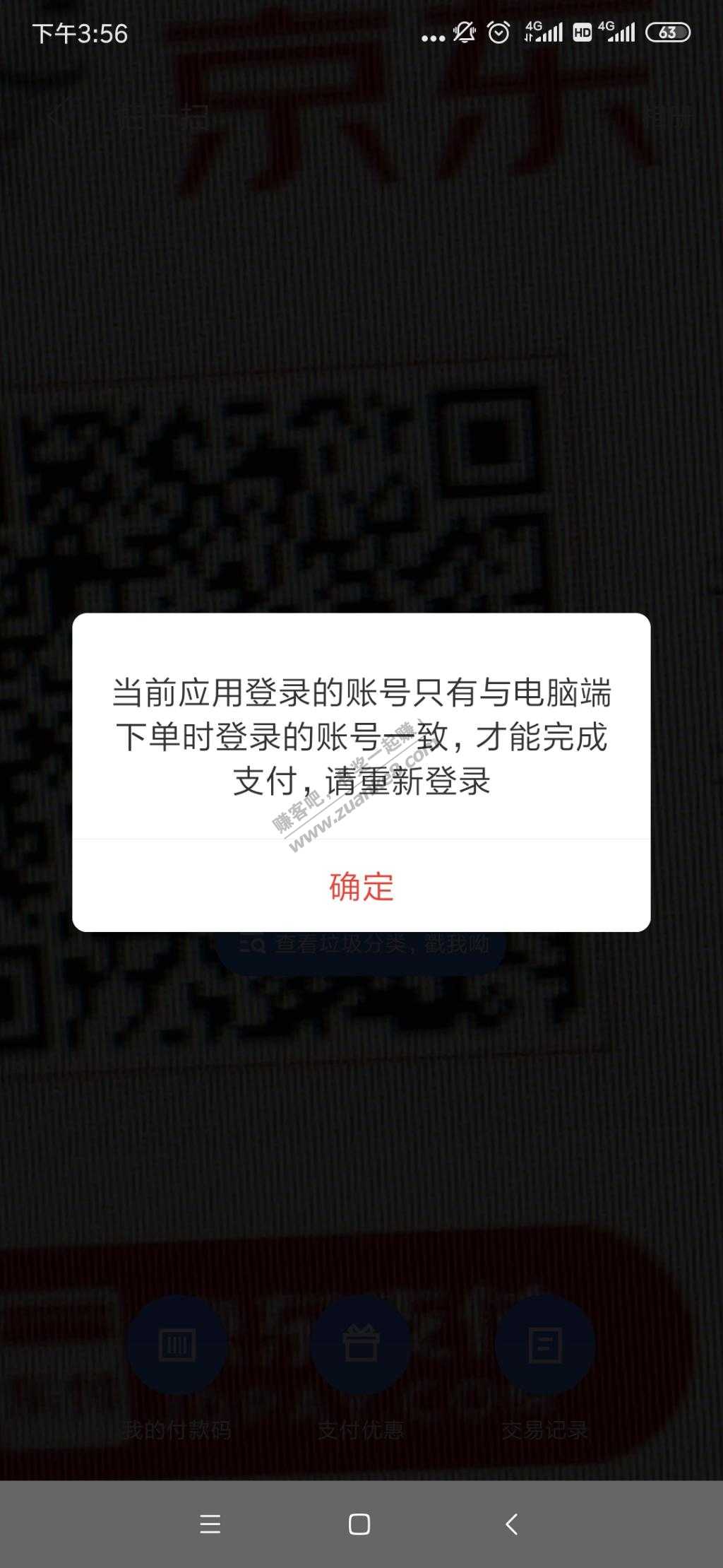 现在京东下单不能用别的账号支付了-惠小助(52huixz.com)