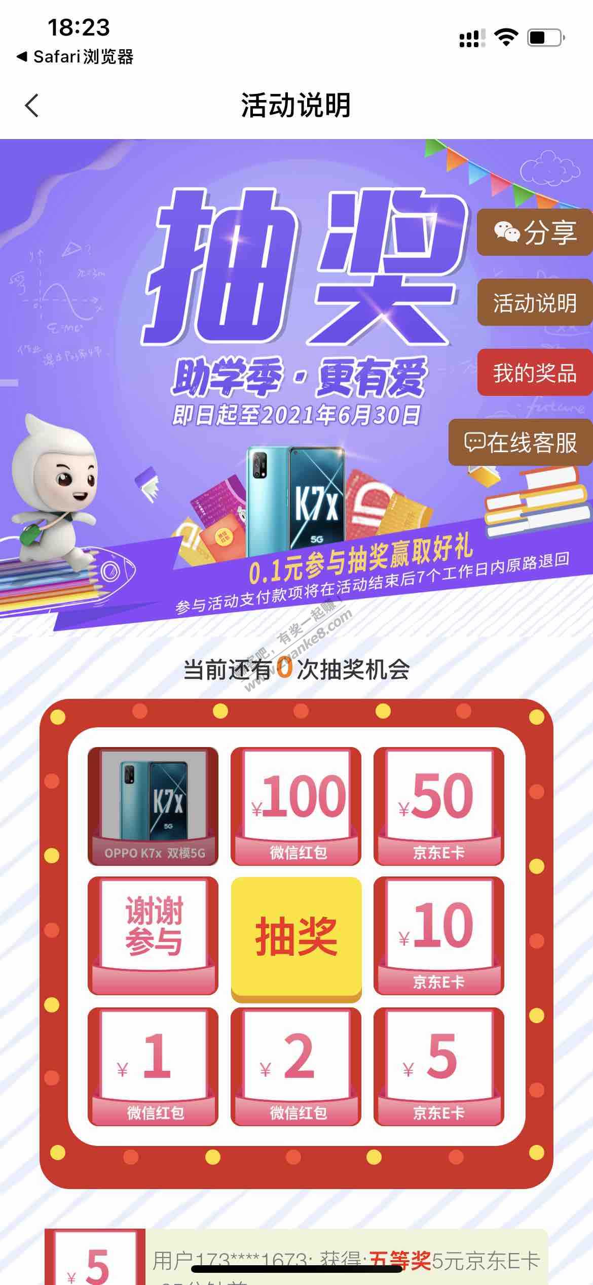 广东农业银行app支付0.1抽红包-7次机会-惠小助(52huixz.com)