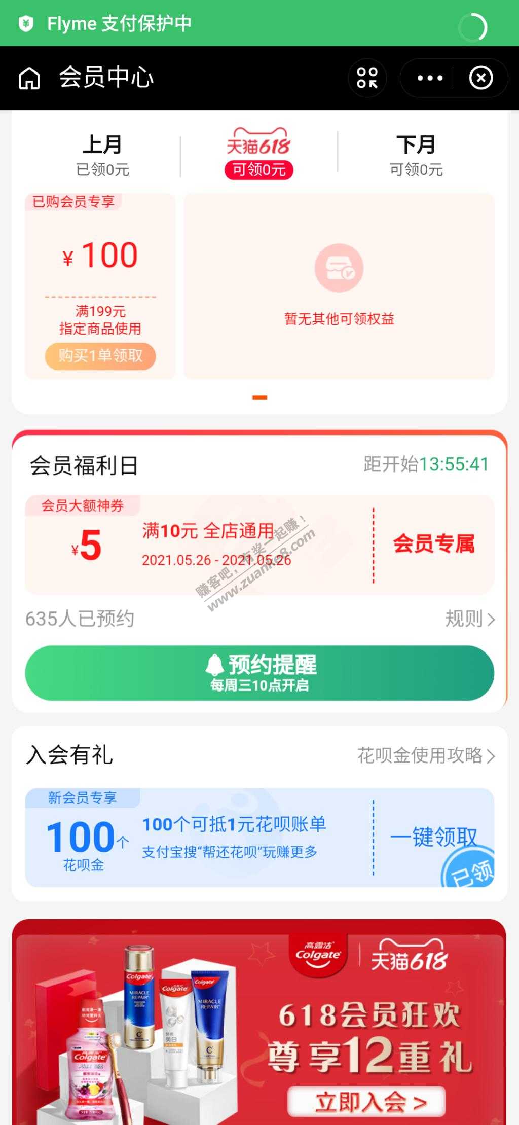 100花～bei金-惠小助(52huixz.com)