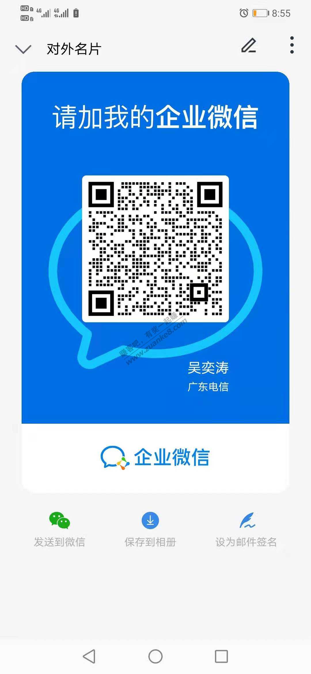 广东电信送10G流量-惠小助(52huixz.com)