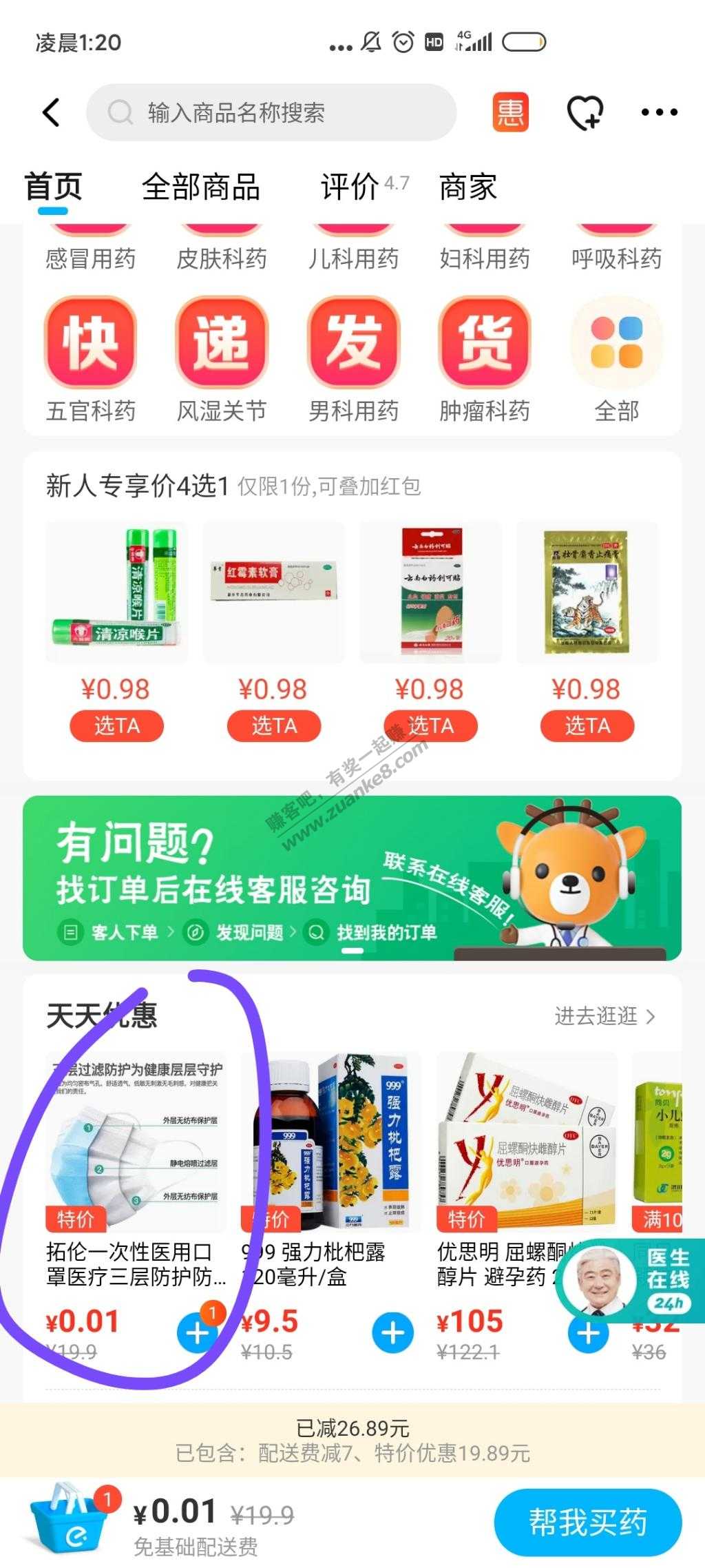 10只口罩(饿了么-阿里健康)我也懒得买啊-惠小助(52huixz.com)