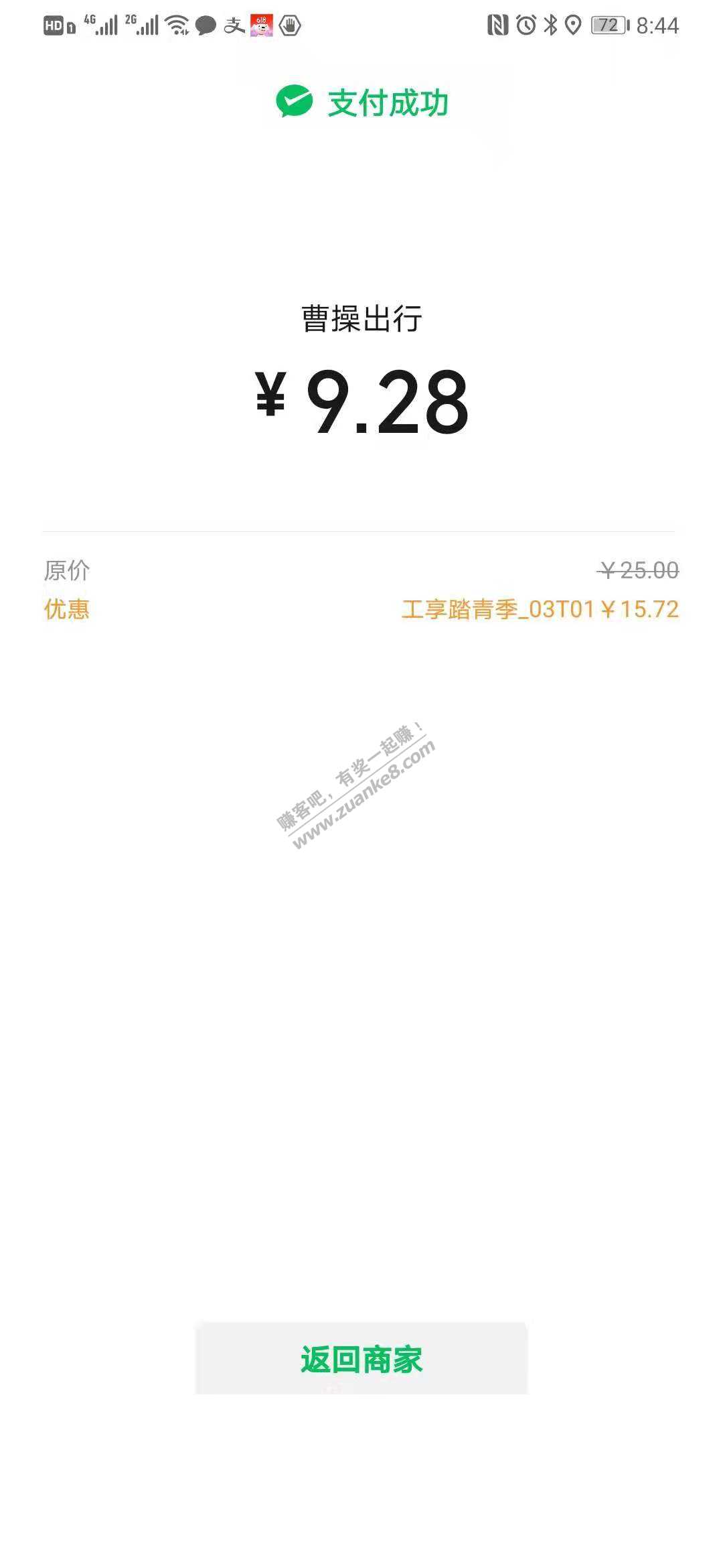 曹操出行有水-刚刚！-惠小助(52huixz.com)