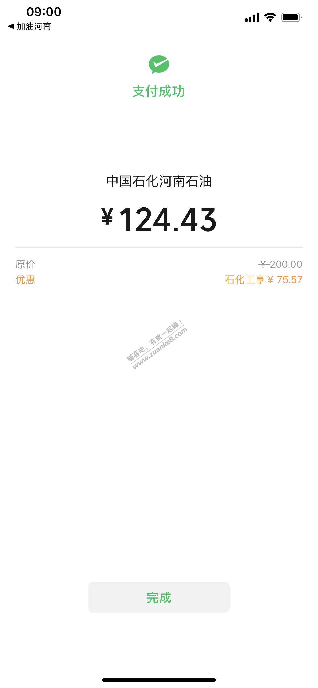 石化河南工行有水-惠小助(52huixz.com)
