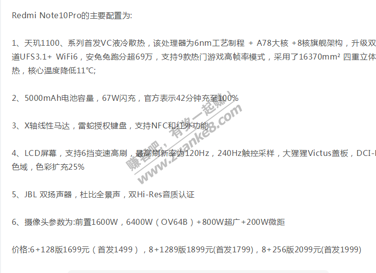 我的红米note8pro瞬间不香了-惠小助(52huixz.com)