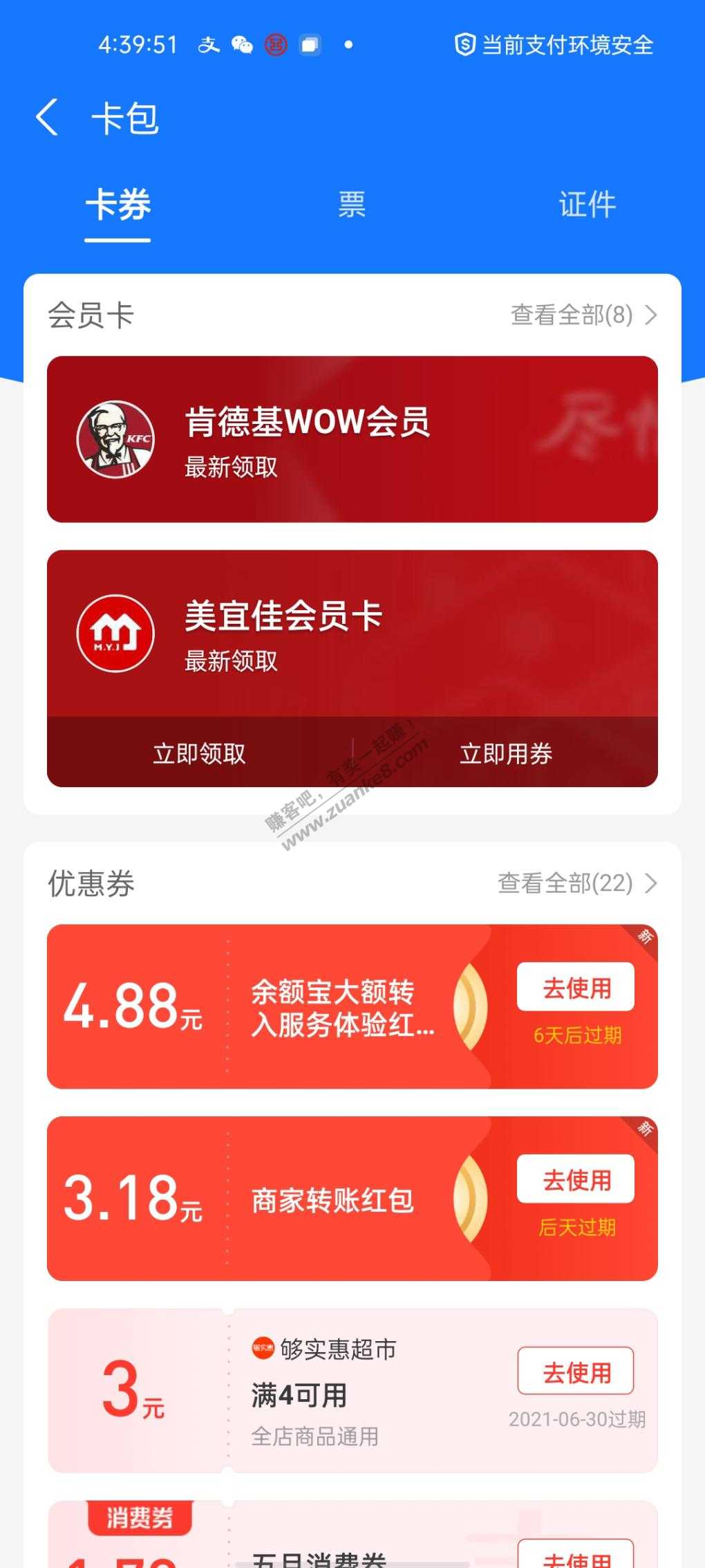 4.88毛-惠小助(52huixz.com)