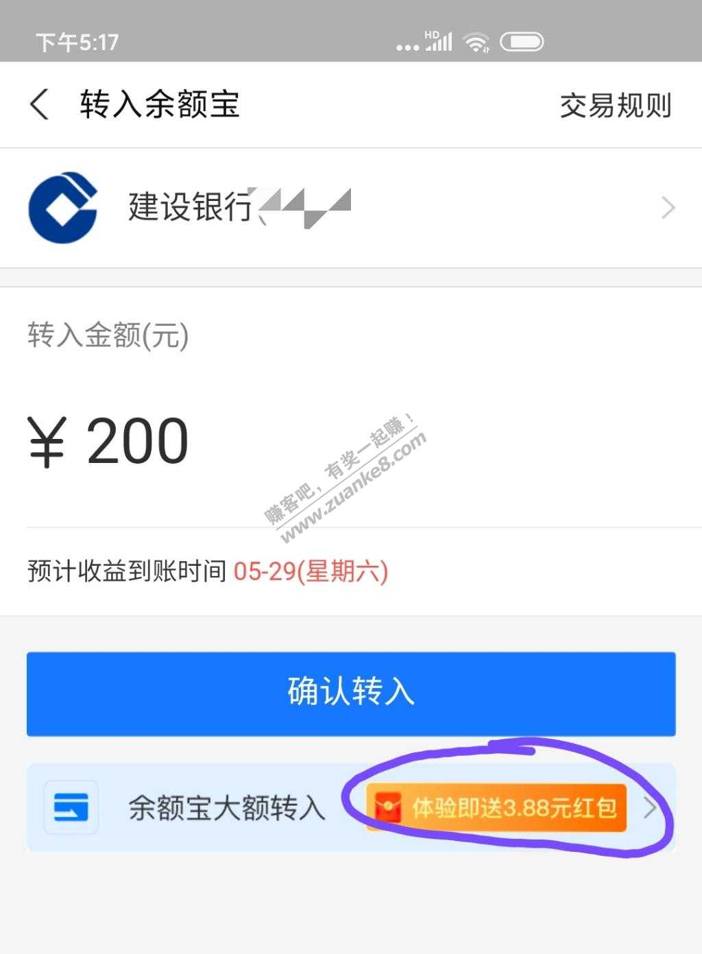 支付宝红包(有提示红包的去参与)-惠小助(52huixz.com)