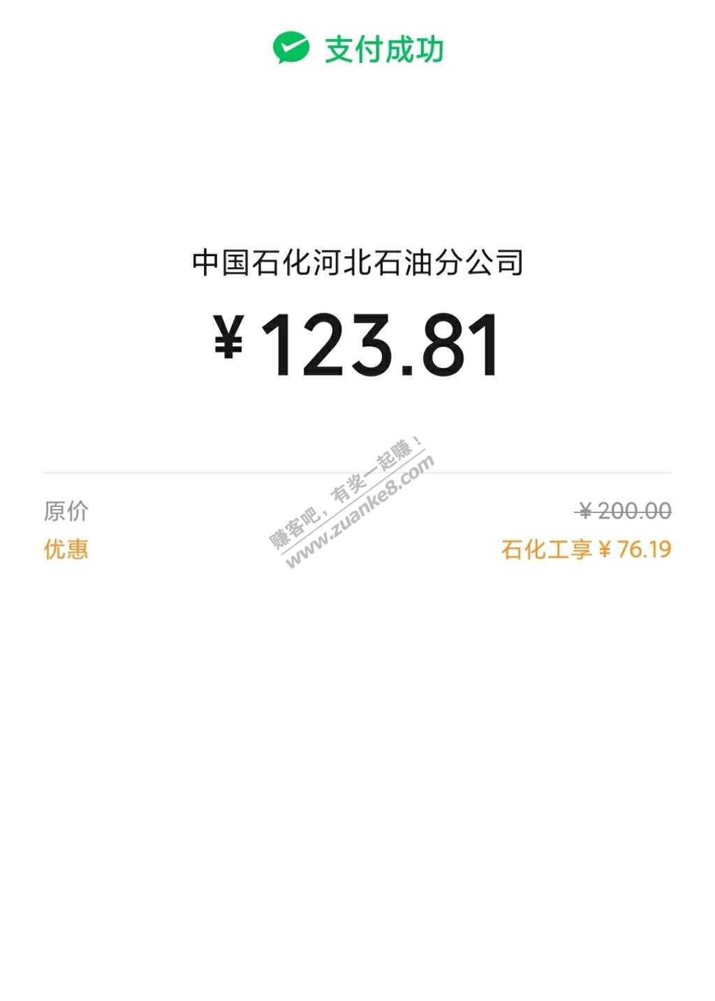 中石化发现个规律！-惠小助(52huixz.com)