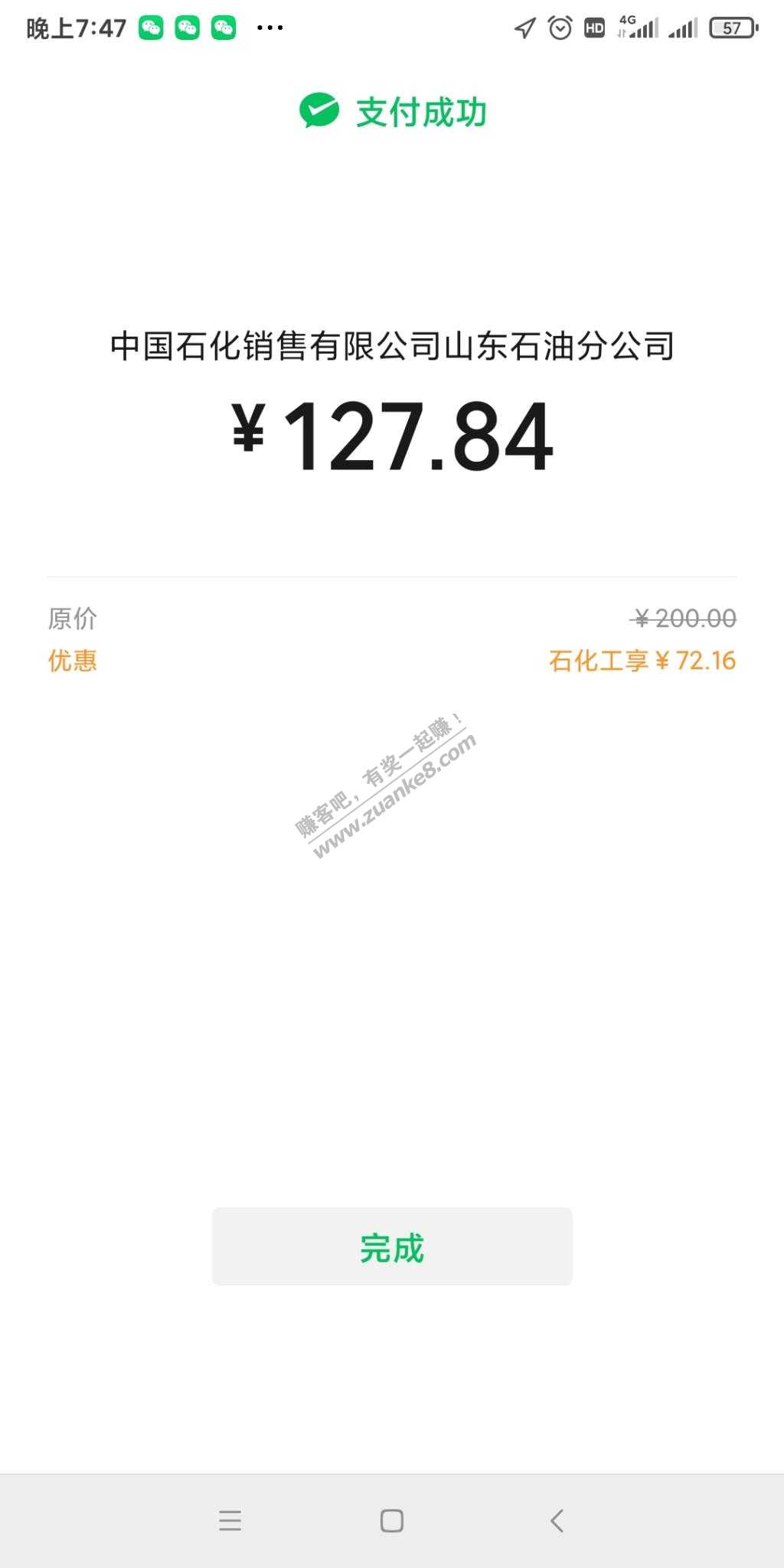 石化山东xing/用卡刚水了-惠小助(52huixz.com)
