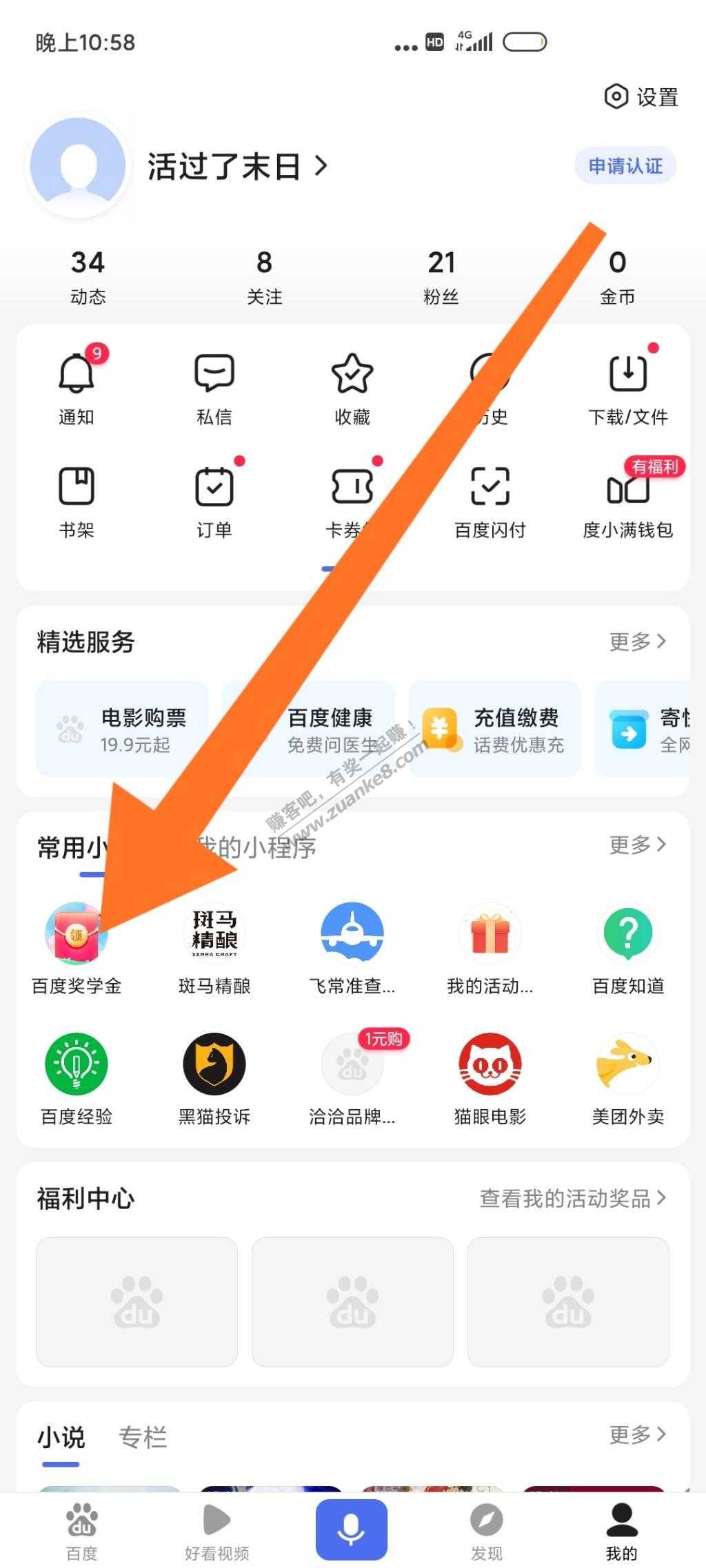 2.88元速度啦(百度app)-惠小助(52huixz.com)