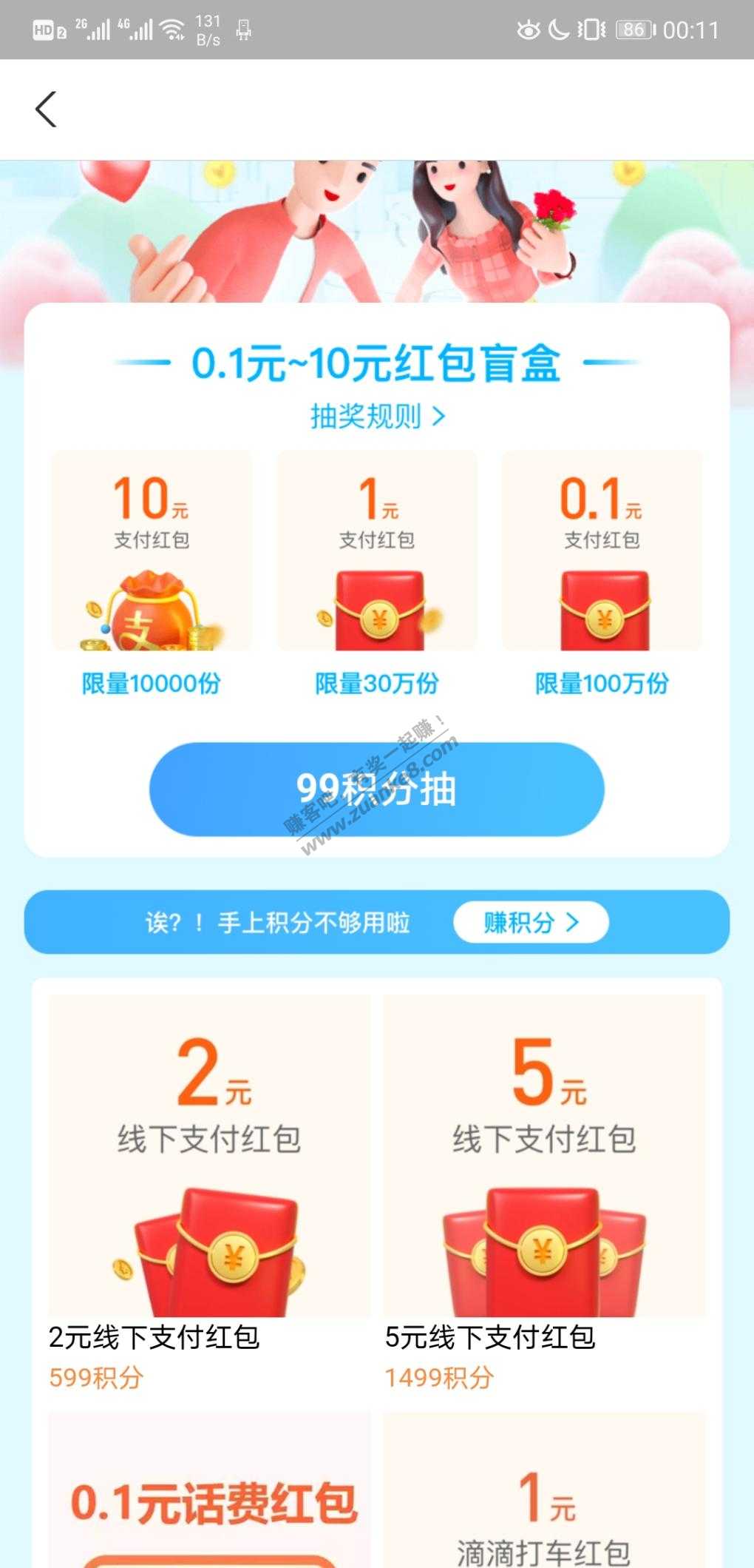 支付宝会员积分可以兑5元券和2元-惠小助(52huixz.com)