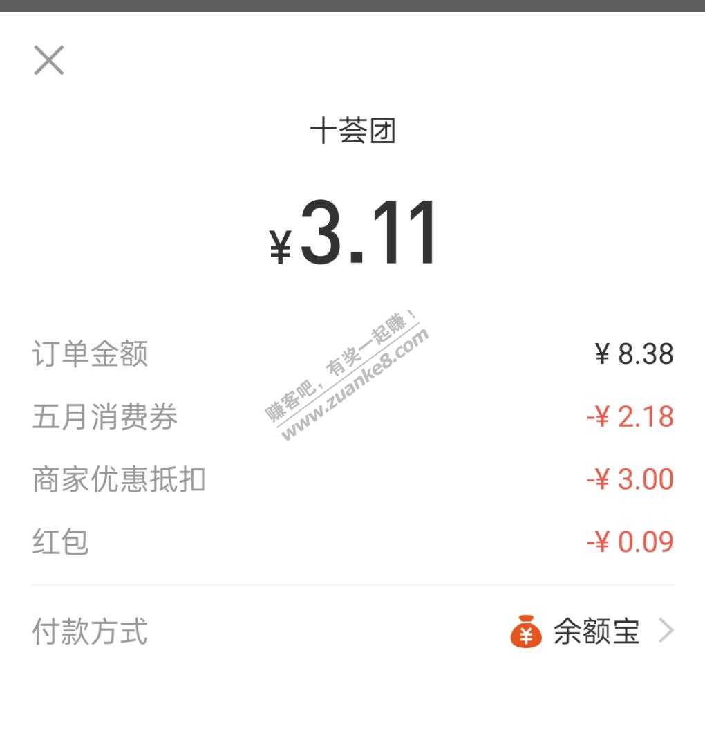 zfb领取淘宝买菜3元券可叠加10减3+消费券-惠小助(52huixz.com)