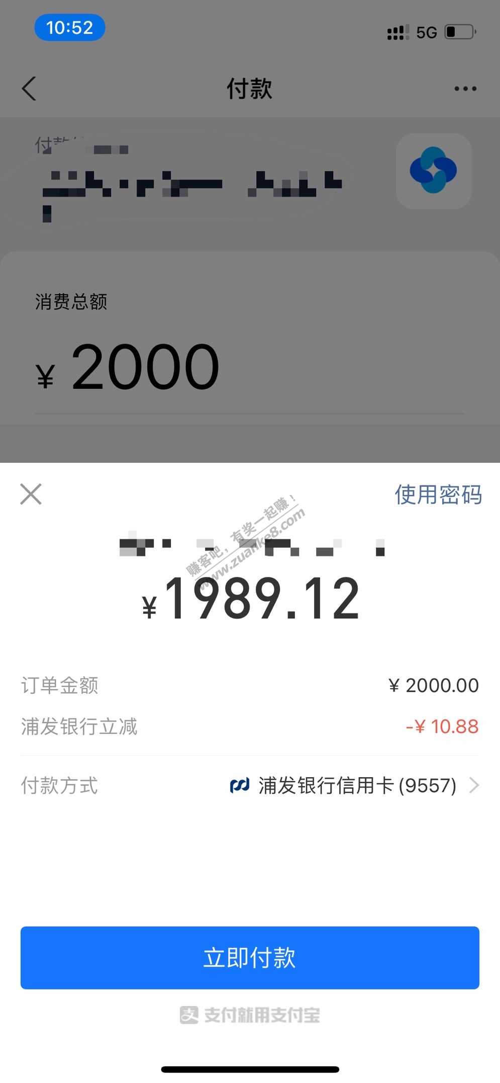 又一个10.88毛！！冲鸭-惠小助(52huixz.com)