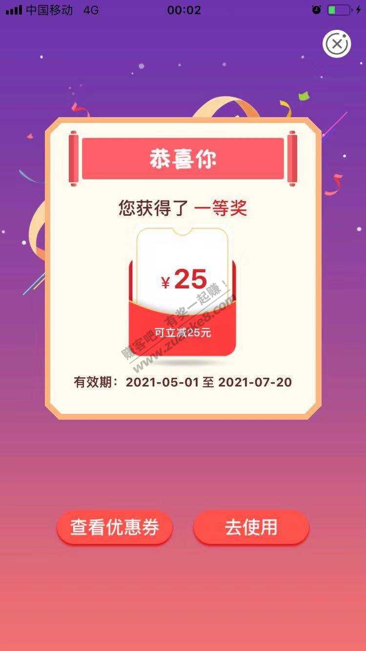 农行结售汇水一等奖25-惠小助(52huixz.com)