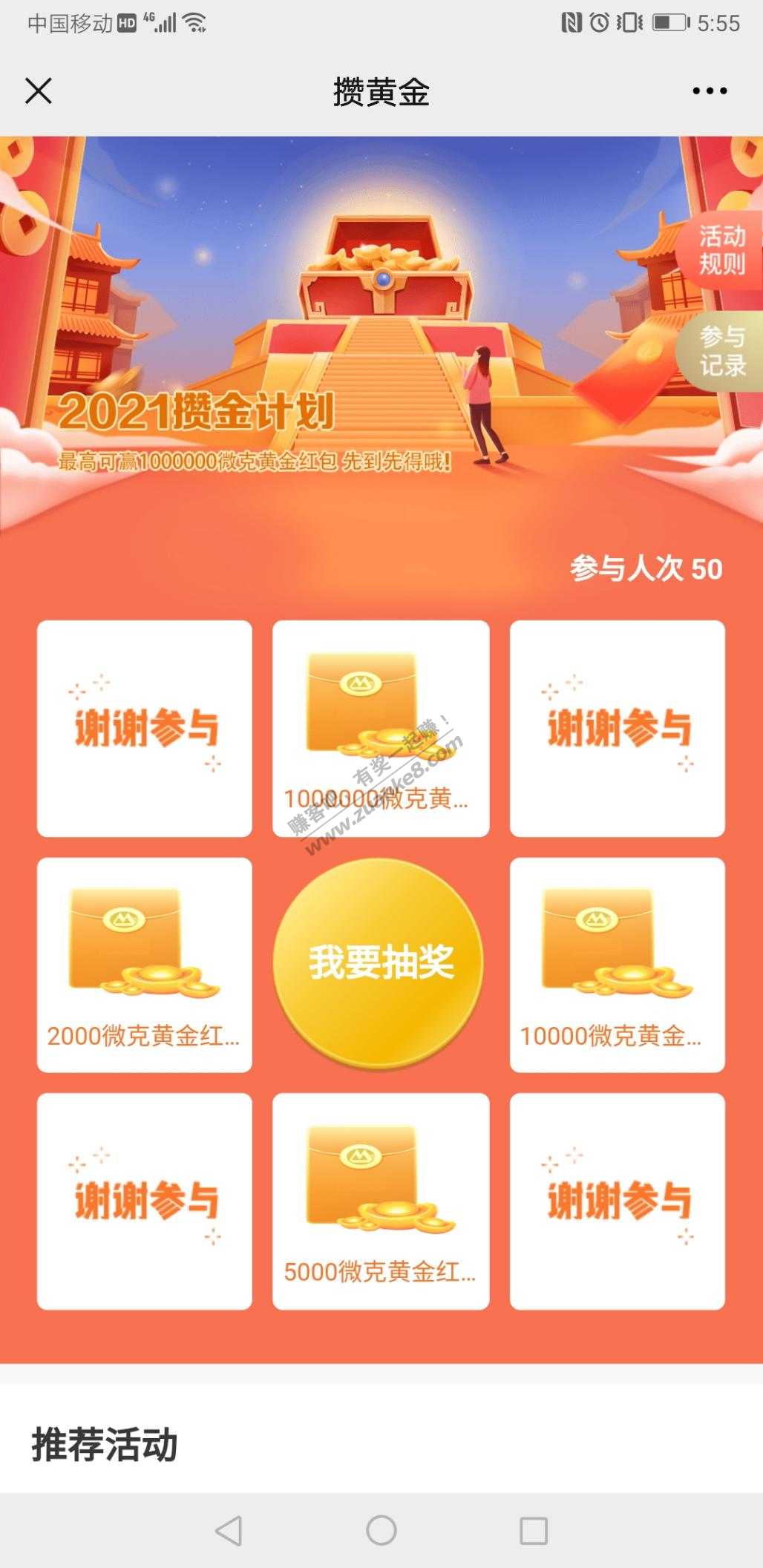 招行 黄金 9点可以完成任务-惠小助(52huixz.com)