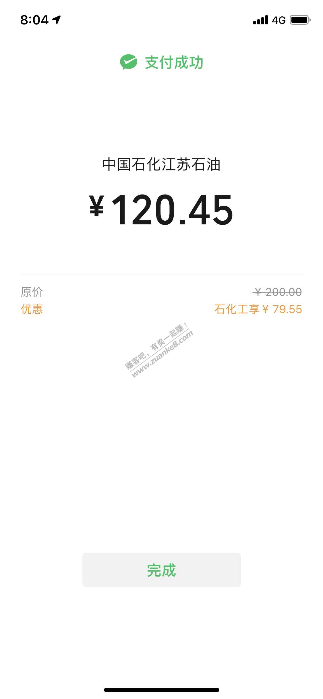 石化终于水到了……-惠小助(52huixz.com)