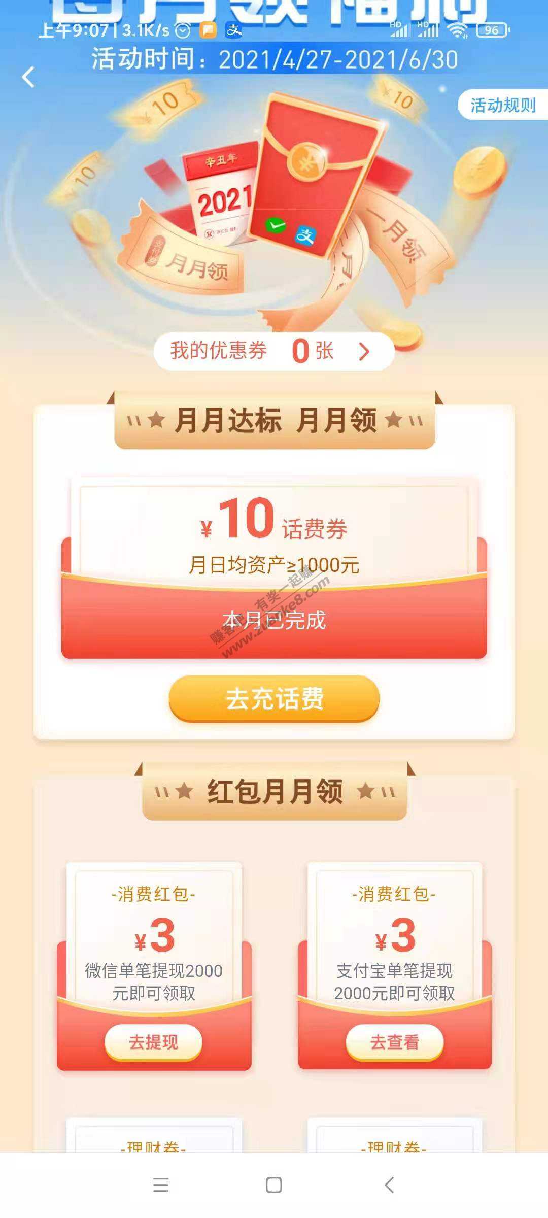 交行储蓄卡16毛-惠小助(52huixz.com)