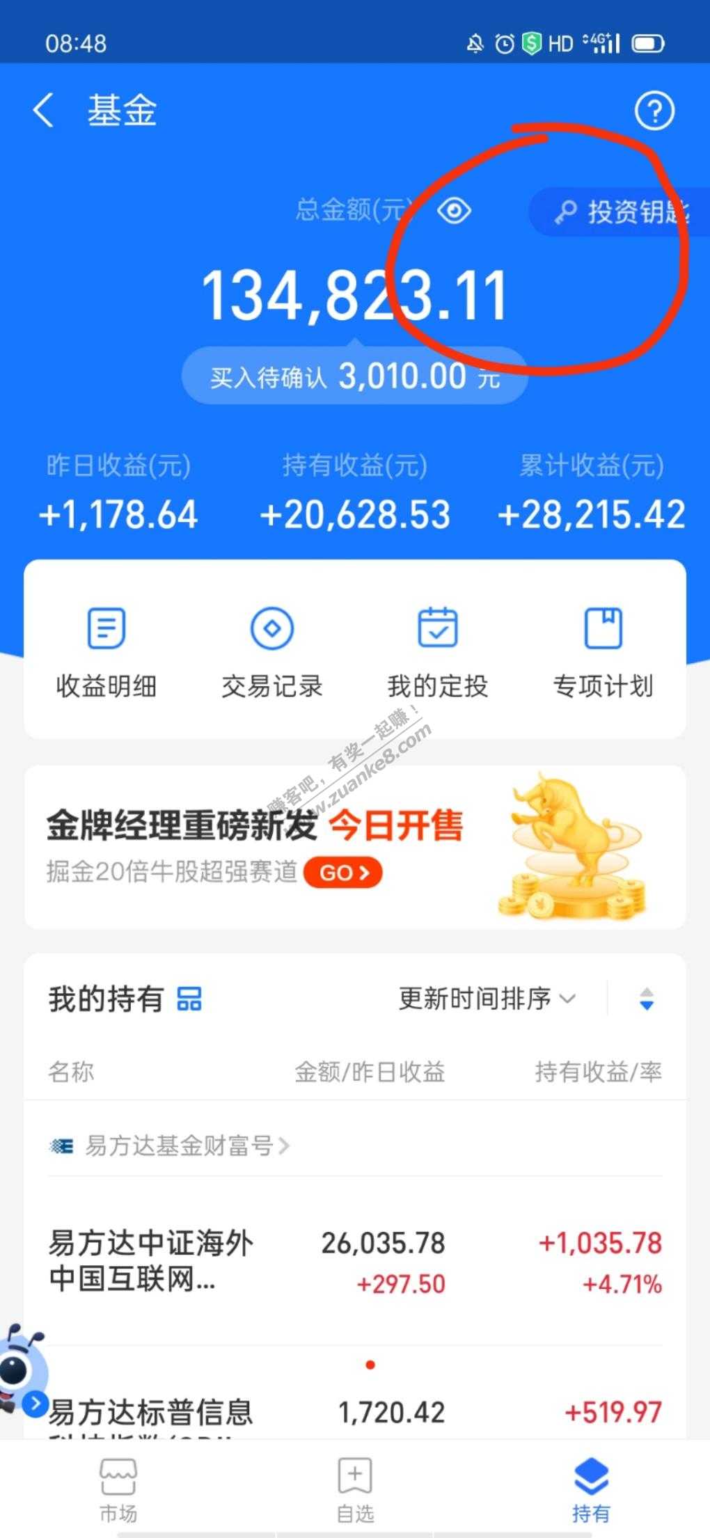 支付宝投资小毛-惠小助(52huixz.com)