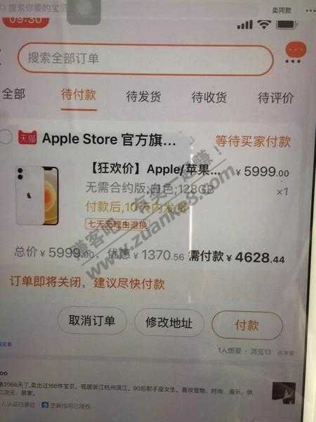 iphone12这个价怎么做到的-惠小助(52huixz.com)