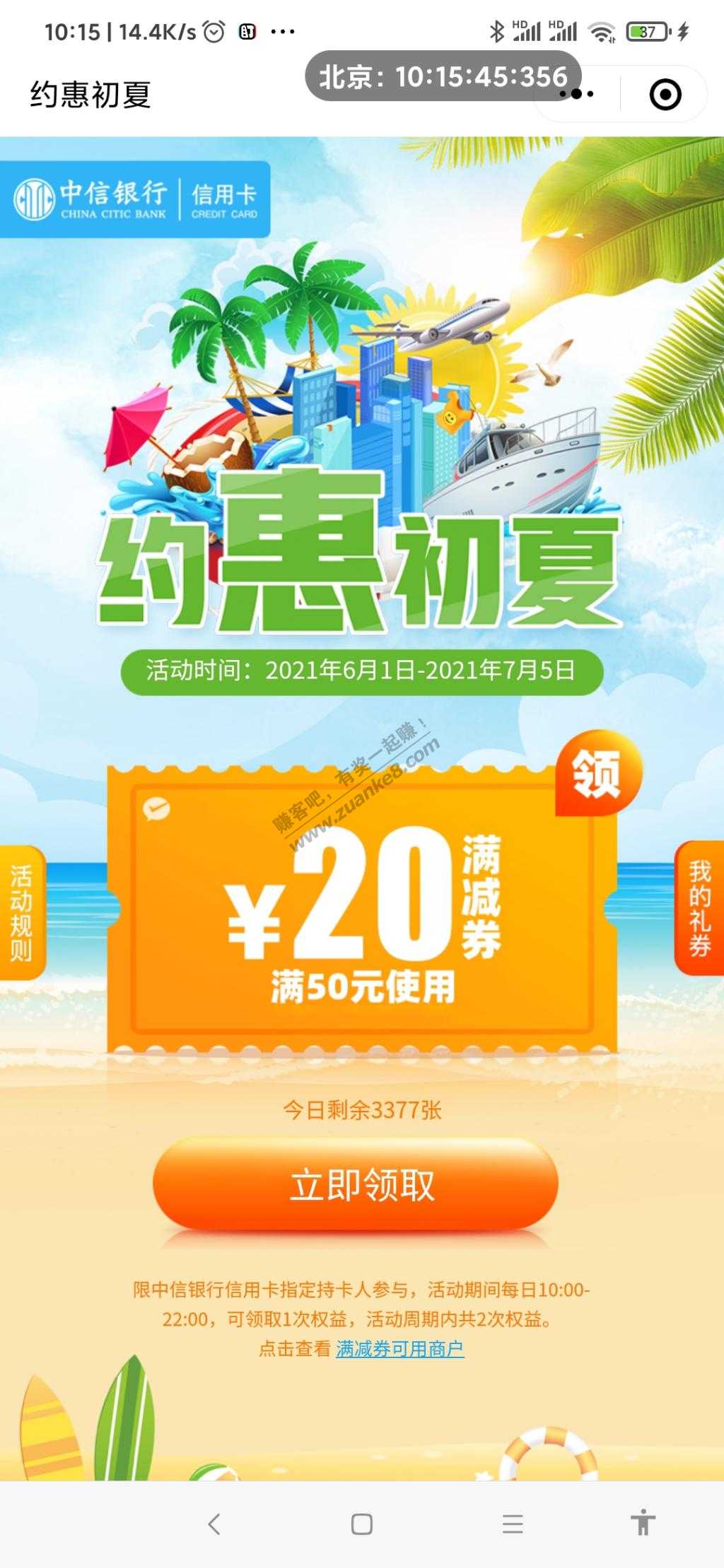 中信50-20V.x支付券-惠小助(52huixz.com)