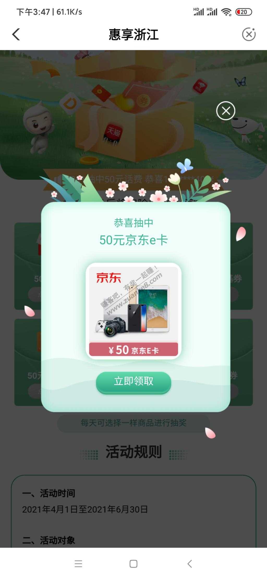 浙江农业50可能有水-惠小助(52huixz.com)