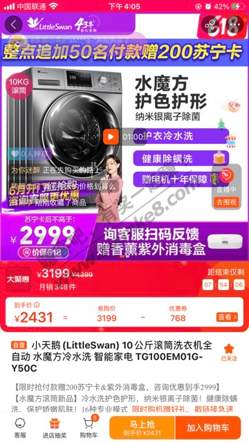 老哥们这个洗衣机价格怎么样-惠小助(52huixz.com)