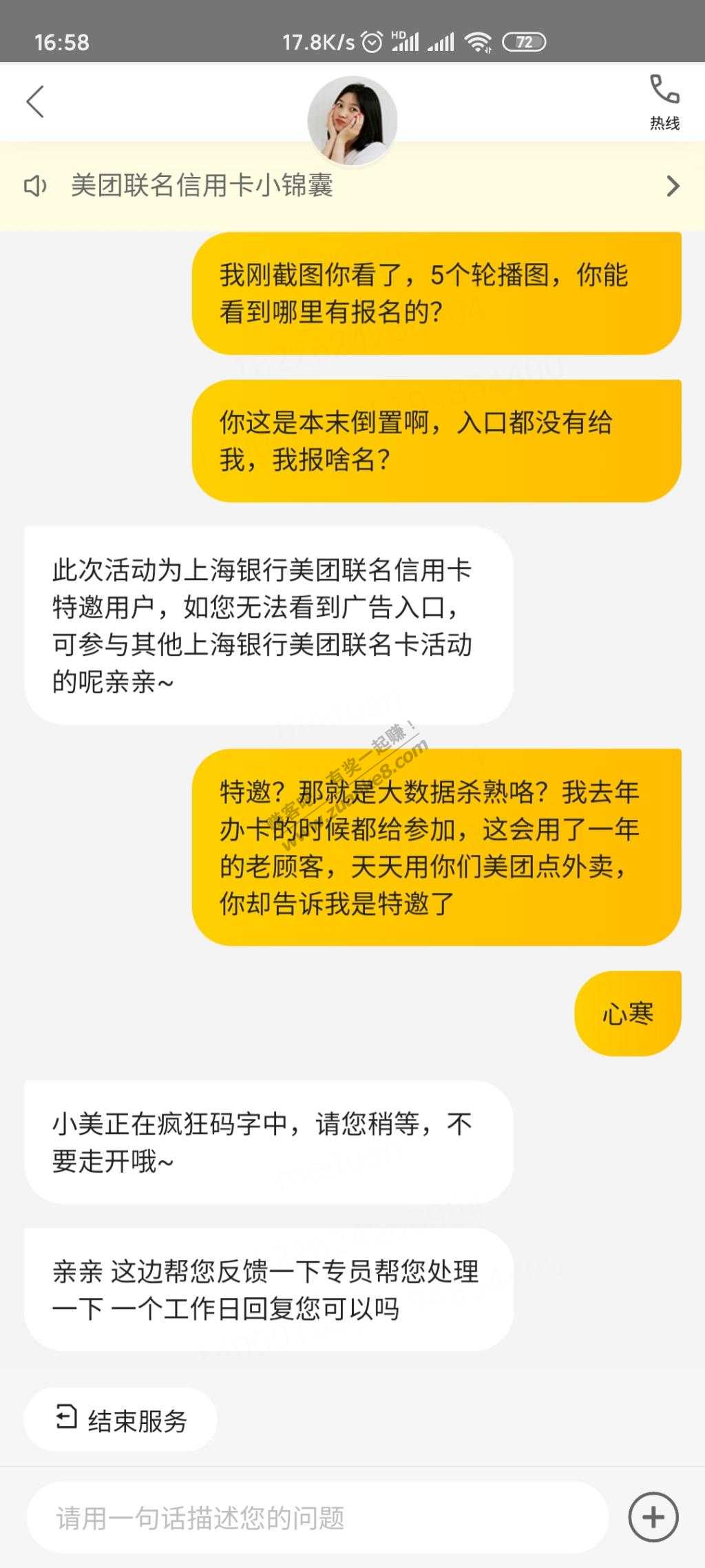 上银美团卡看不到活动入口的都是被杀熟了-惠小助(52huixz.com)