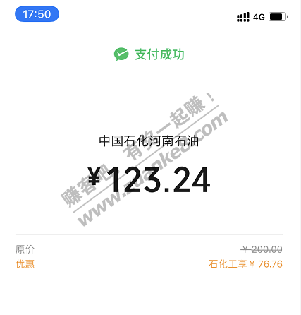 搞了1天河南石化终于水了-惠小助(52huixz.com)