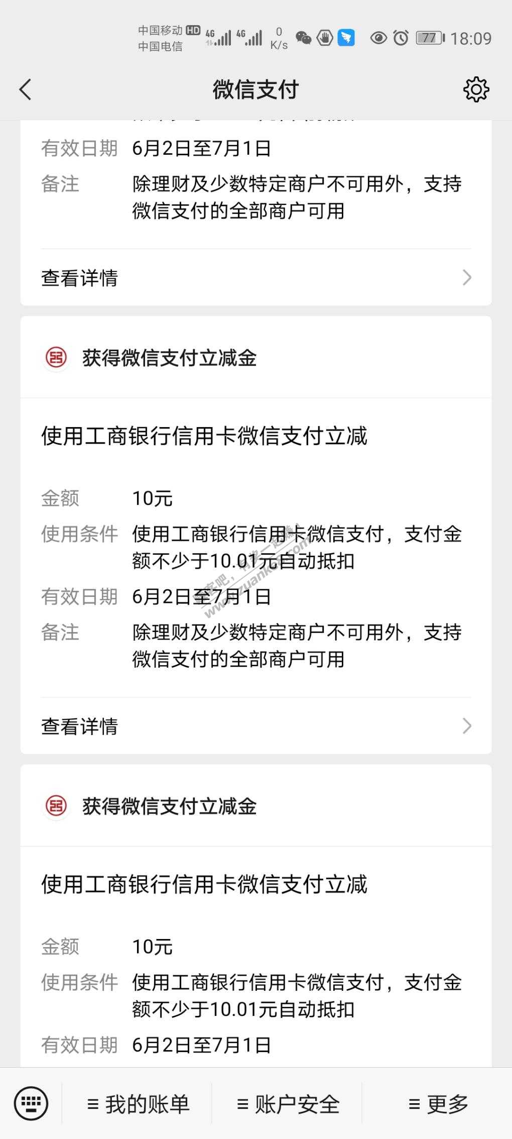 河南工行xing/用卡V.x立减金30元-惠小助(52huixz.com)