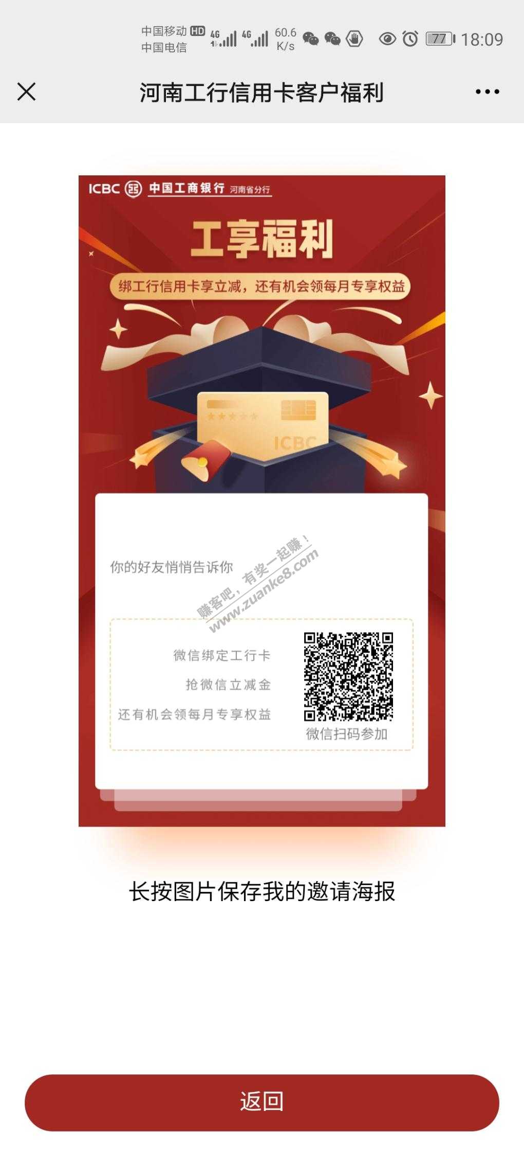 河南工行xing/用卡V.x立减金30元-惠小助(52huixz.com)