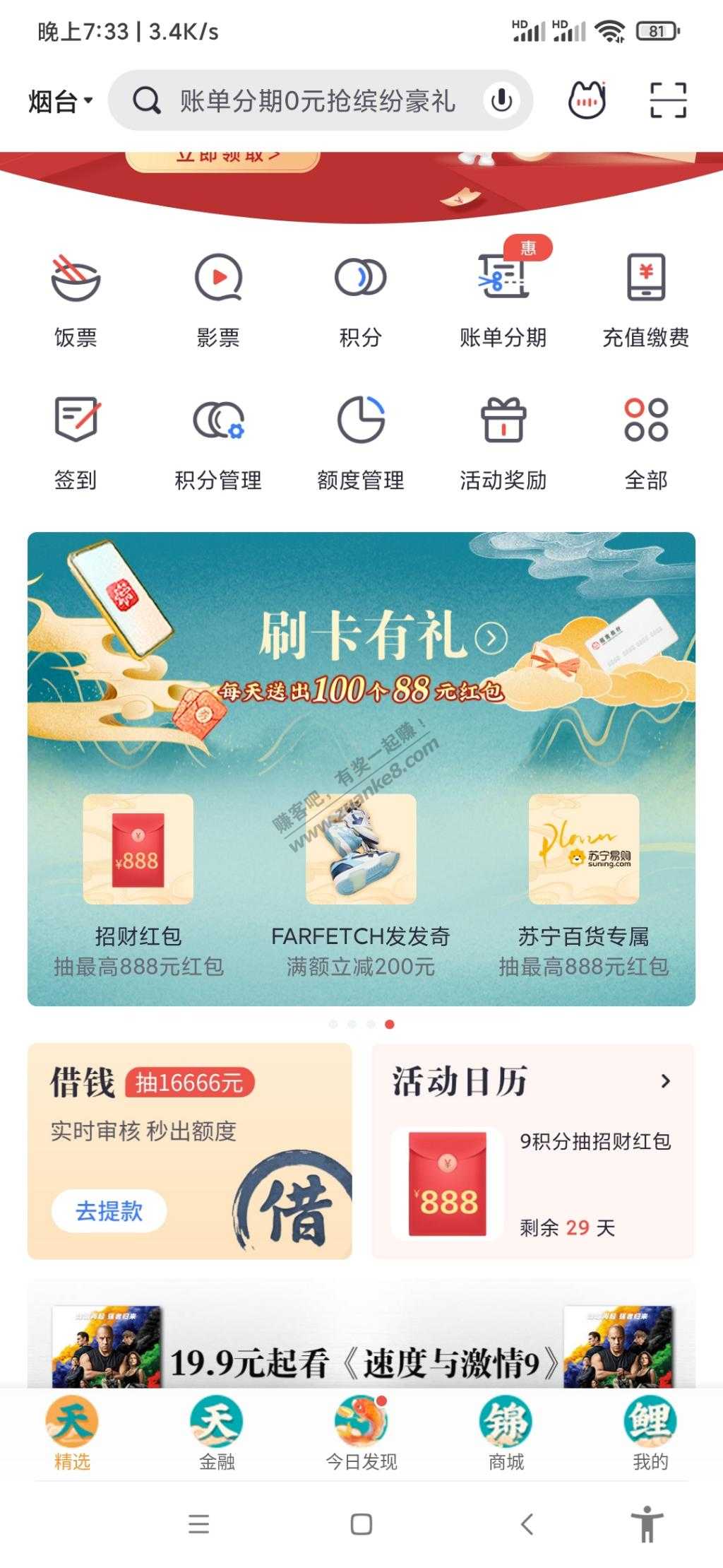 掌上生活抽携程100-5-惠小助(52huixz.com)