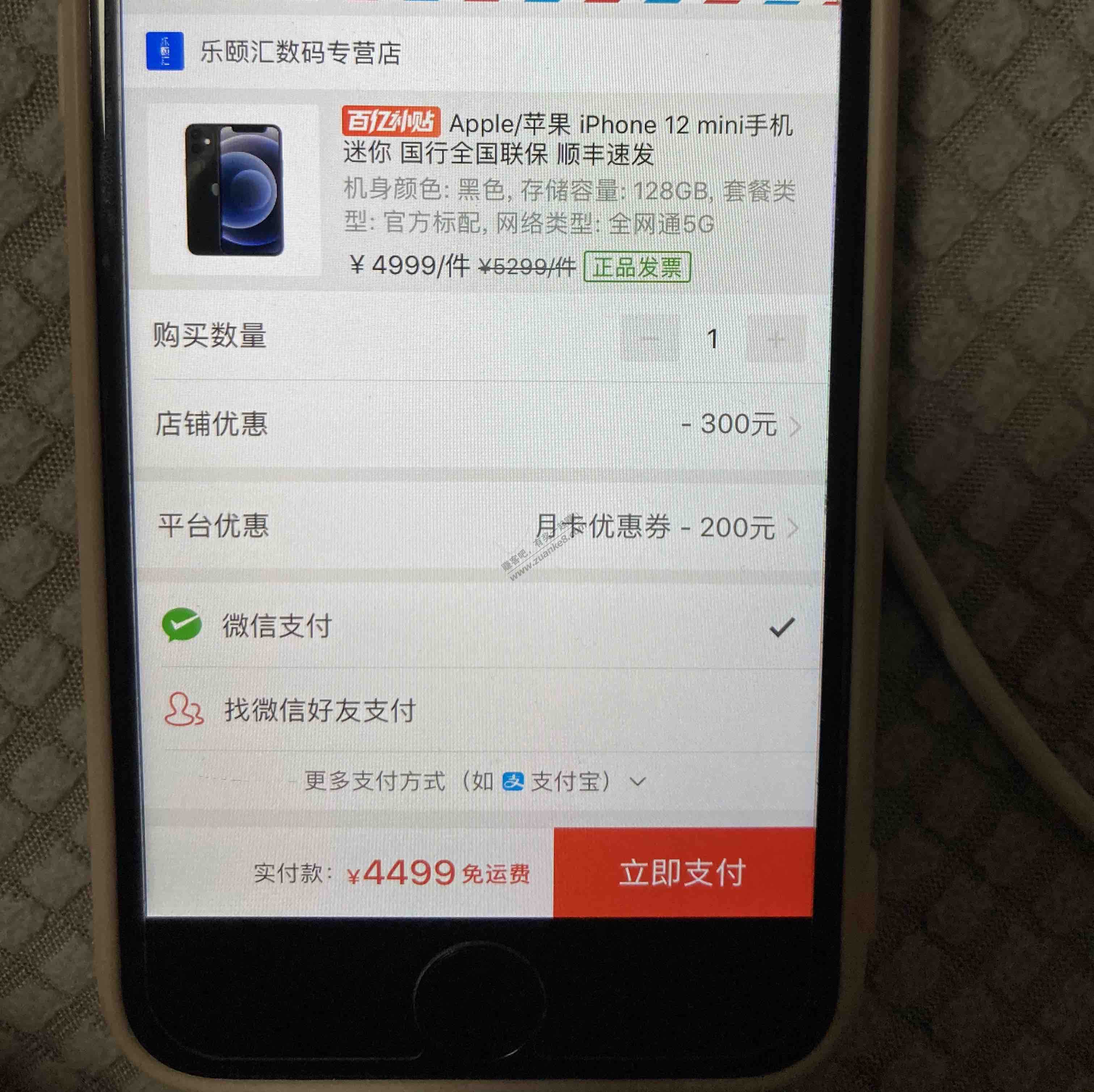 突然想换手机了  这个价格等等还是入手-惠小助(52huixz.com)